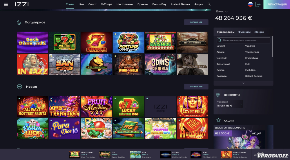 Игровые слоты Izzi Casino